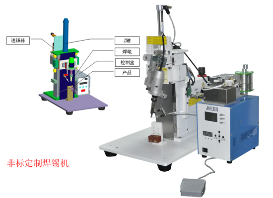 非標(biāo)焊錫機(jī)